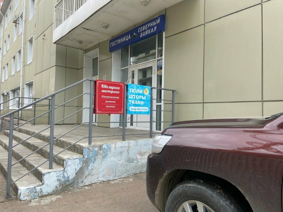 Гостиница Северный Байкал Улан-Удэ-13