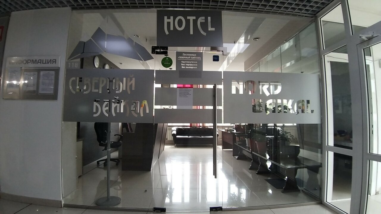 Гостиница Северный Байкал Улан-Удэ-14