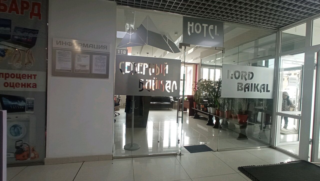 Гостиница Северный Байкал Улан-Удэ-18