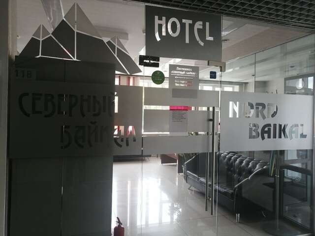 Гостиница Северный Байкал Улан-Удэ-30
